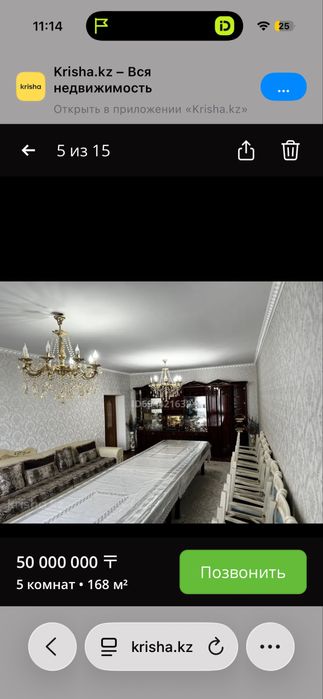 Срочно Дом Үй сатылады Достықта