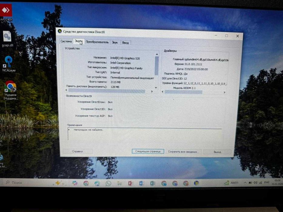 Ноутбук ASUS X540UV