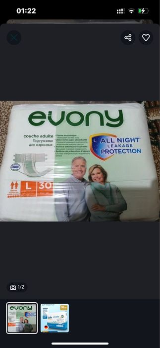 Памперс для взрослых