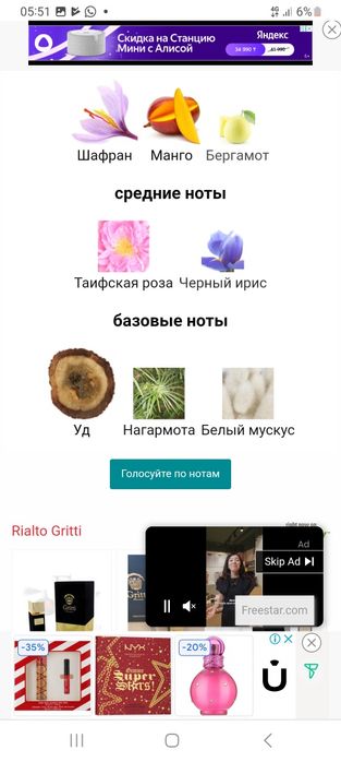 GRITTI Rialto,  Оригинал,  любые проверки