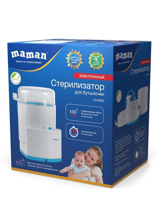 Стерилизатор для бутылочек