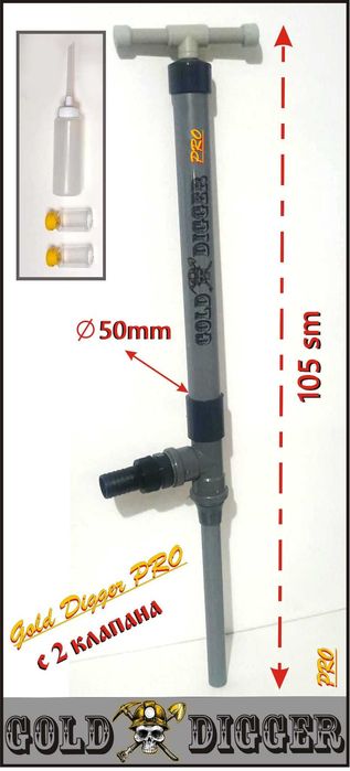 Ръчна помпа за злато