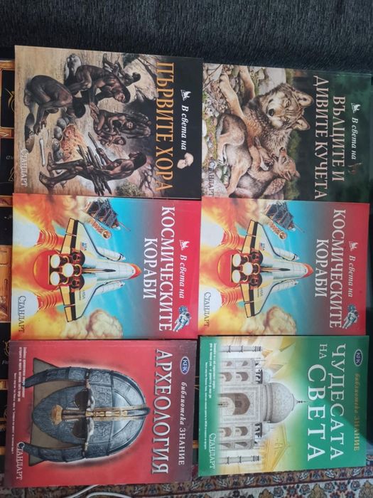 Продавам класически детски енциклопедии