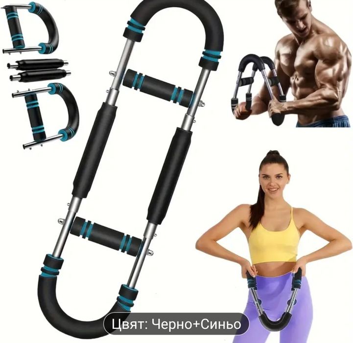 Тренажор за гърди и ръце