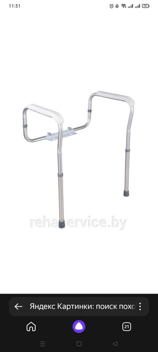 Поручень для унитаза, туалета