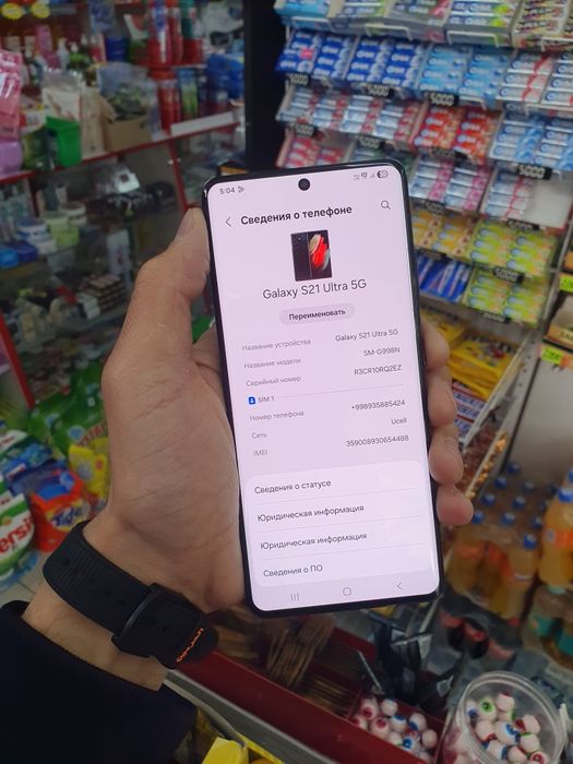 Galaxy S21 Ultra 5G 12/256Gb срочно