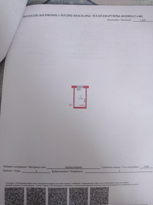 Продам комнату в общежитии