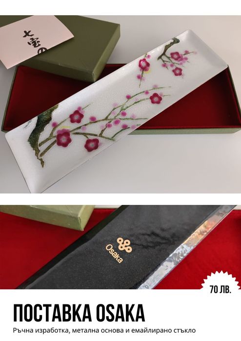 От Тайланд/Япония - албум за снимки, тениска, чинийки,  огледалца и др