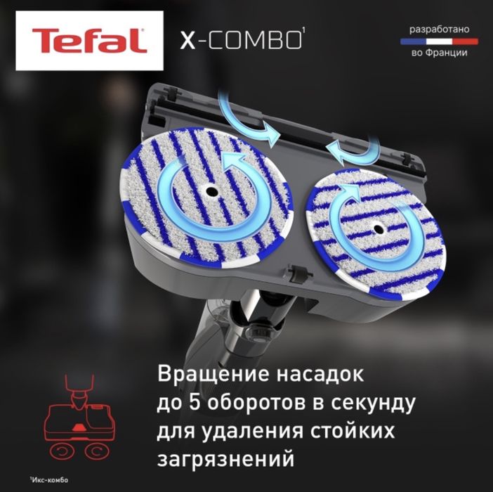 Пылесос Tefal X-Combo GF3039WO черный