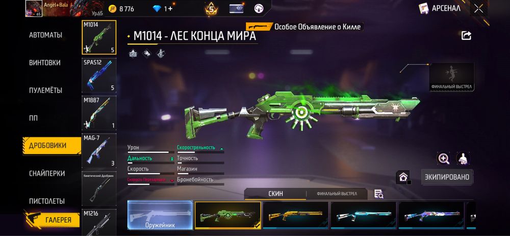 Фри фаер аккаунт 10000 тг