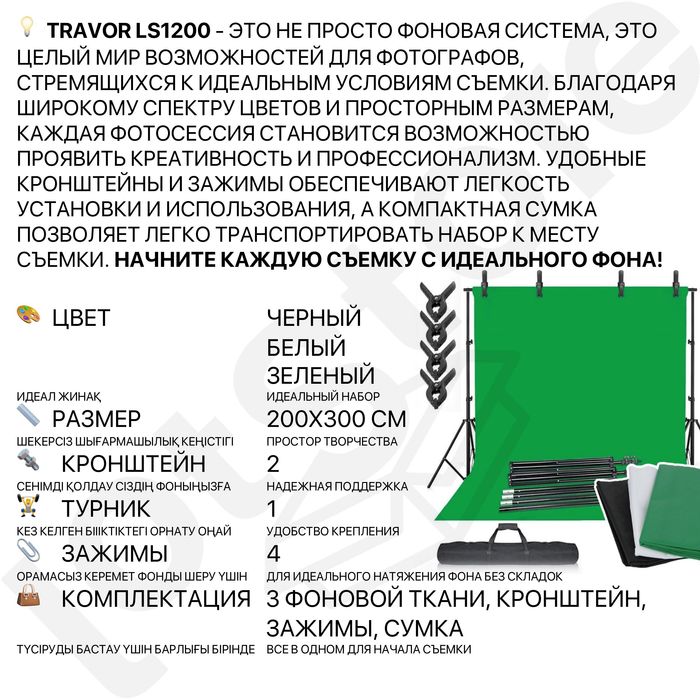 Профессиональный комплект для фото студии студийный софтбокс хромакей