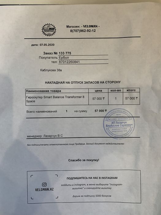 Гироскутер Smart Balance Transformer 8