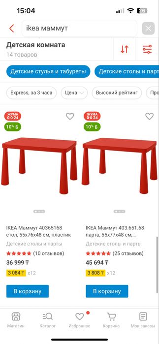 Столик со стулом IKEA Маммут