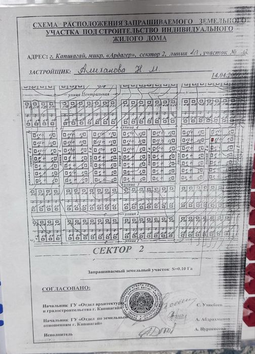 Участок мкр Ардагер