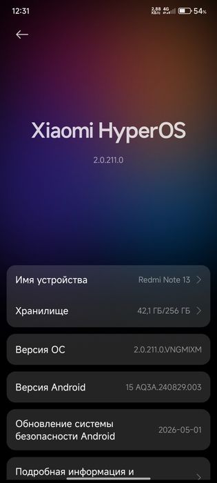 Redmi Note 13 4G 256/8+8
