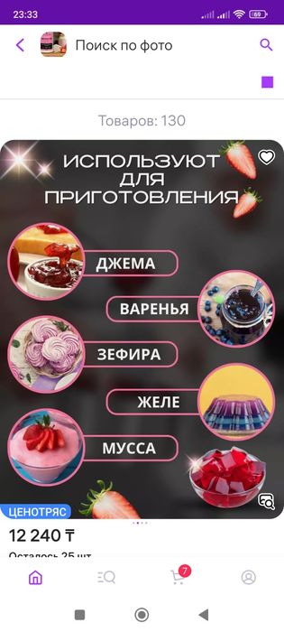 Пектин NH термообратимый