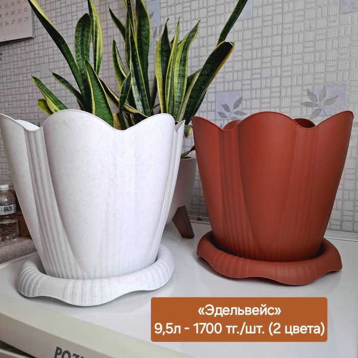 Распродажа горшков для цветов!