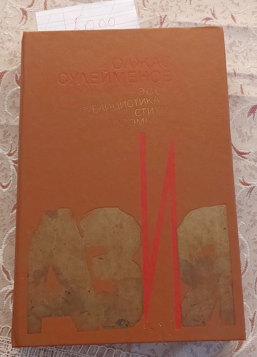 Книга разные интересные