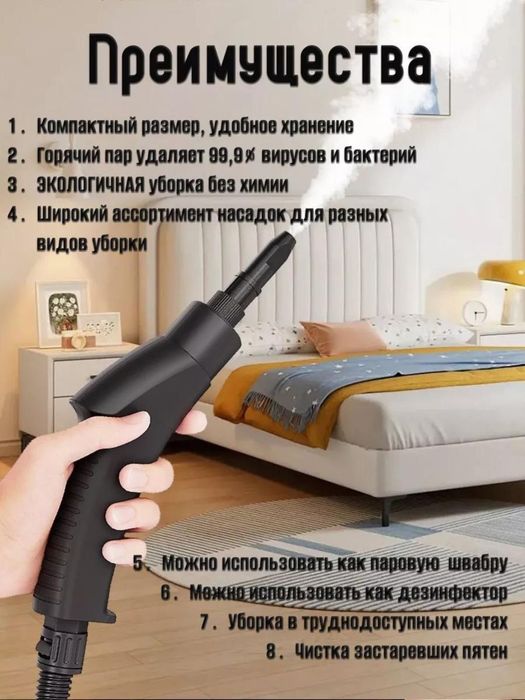 Пароочиститель для дома для уборки, 8 насадок белый.