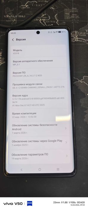 Срочно сотовый телефон