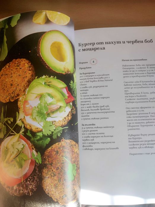 Силвена Роу "У дома"