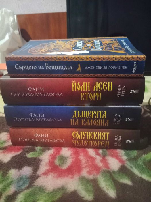 Продават се нови книги