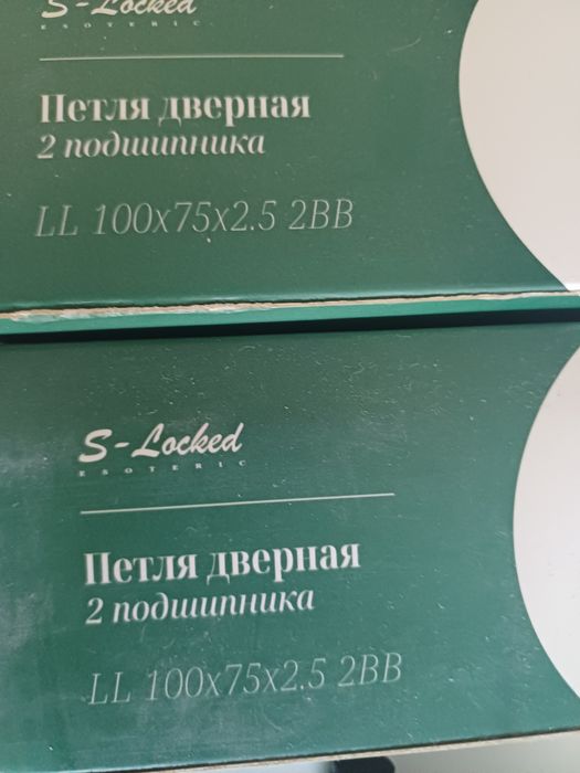 Дверная петля бабачка