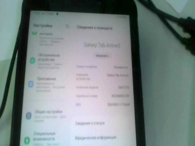 Samsung Galaxy Tab Active 3 (SM-T575)