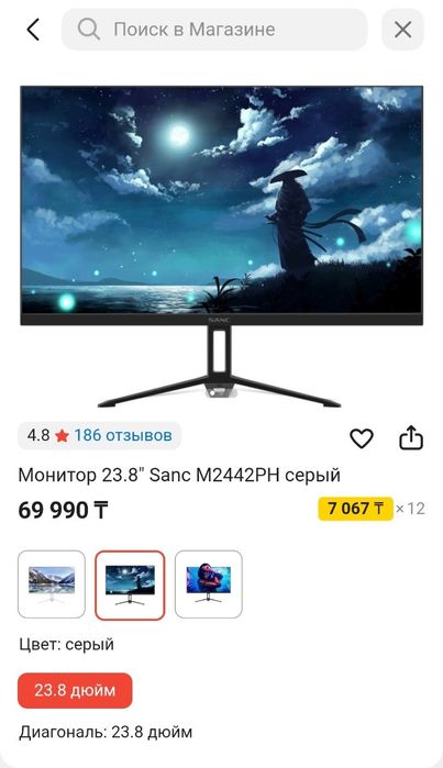 Монитор Sanc 24 дюйма 180гц