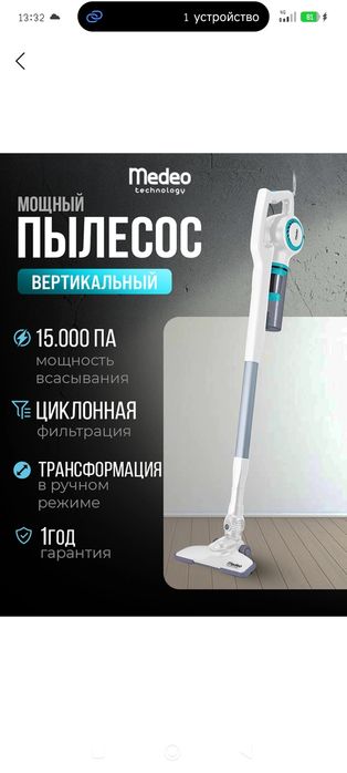 Продаётся пылесос