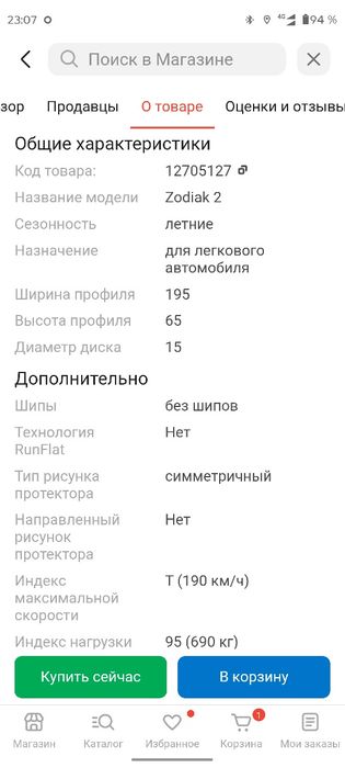 Продам балоны на 15