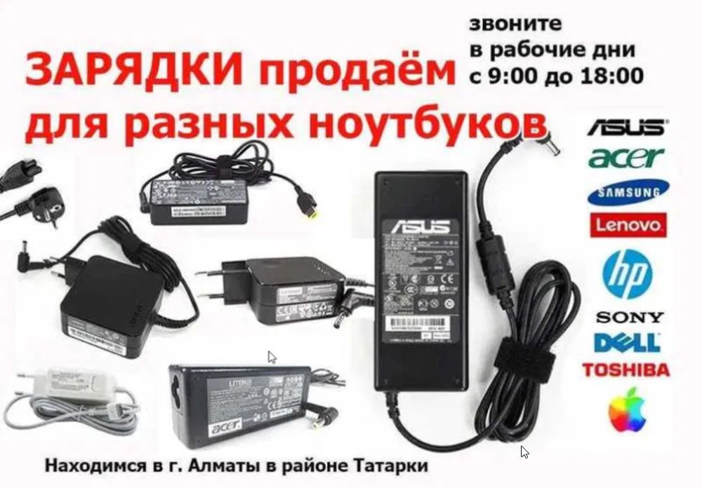 Зарядка Type-C, блок питания от ноутбука
