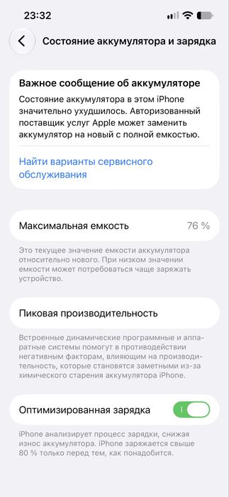 iPhone 14 обмен/продам