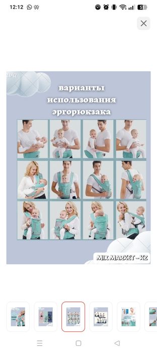 Продам рюкзак кенгуру