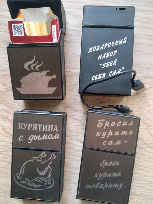 Портсигар с электронной зажигалкой