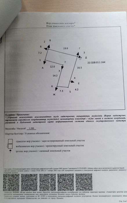 Продается частный дом