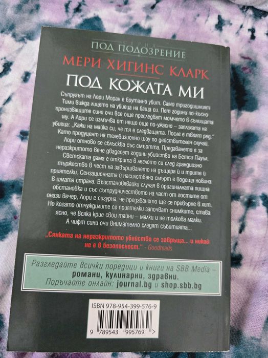 Лот от книги на Азиатска тематика