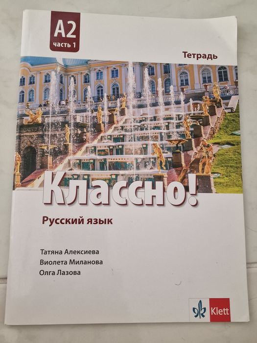 Учебници и помагала