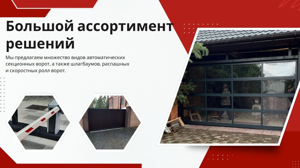 Автоматические ворота от производителя