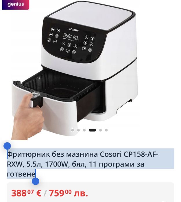 Cosori уред за готвене