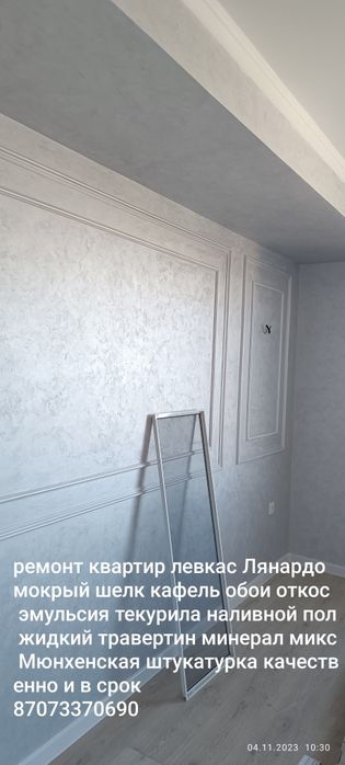 Левкас кафель мокрый шелк