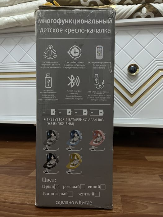 Шезлонг качающийся