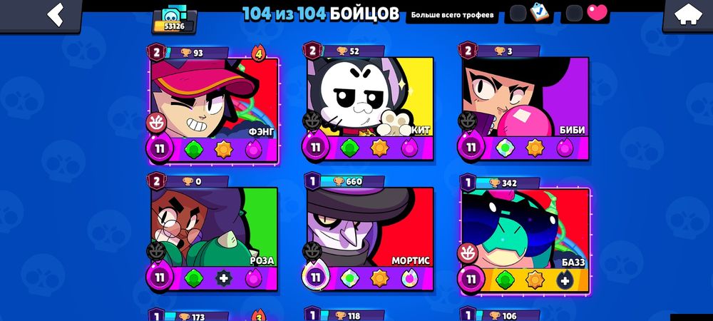 Бравл старс // 53k // brawl stars