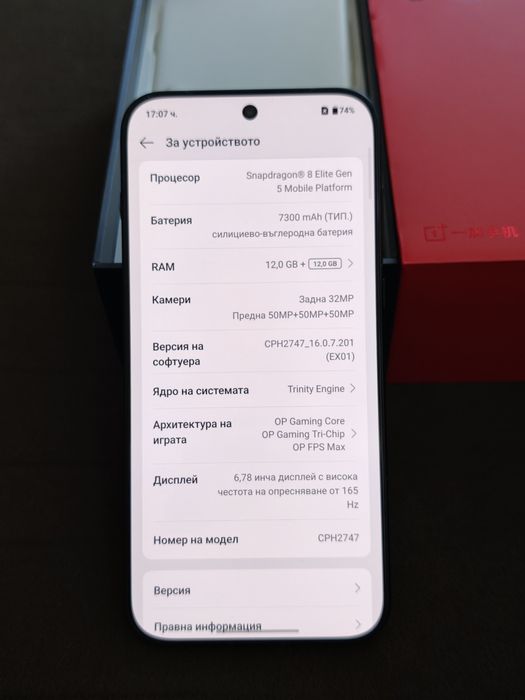 OnePlus 15 12/256 като нов