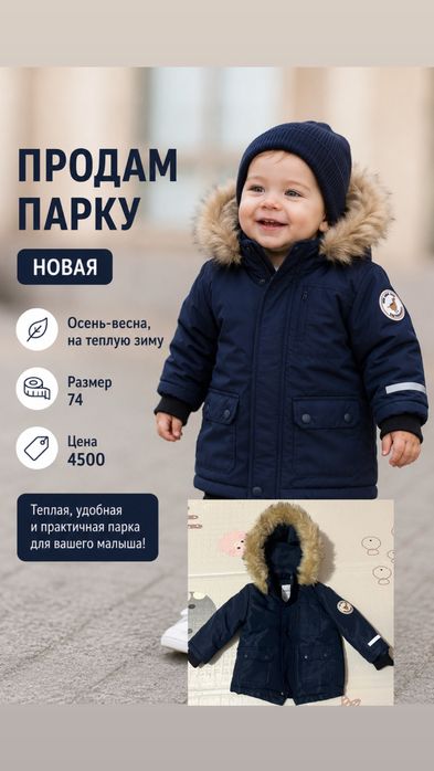 Зимний комбинезон Лесси не дорого