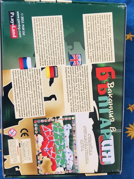 Семейна игра “Ваканция в България”