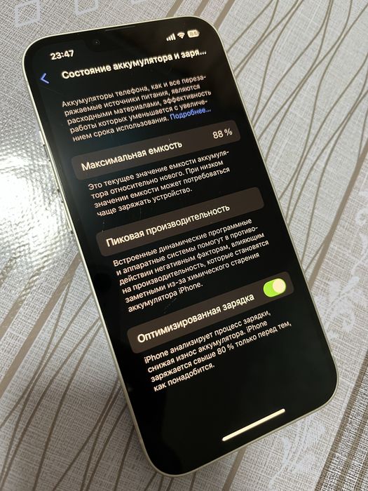 Айфон 13 Iphone 13