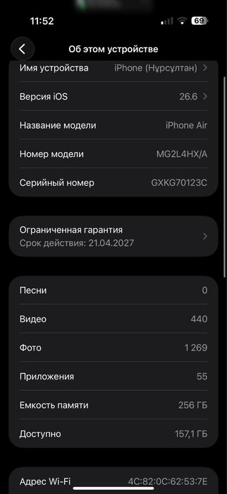 iPhone 17 Air black 256gb