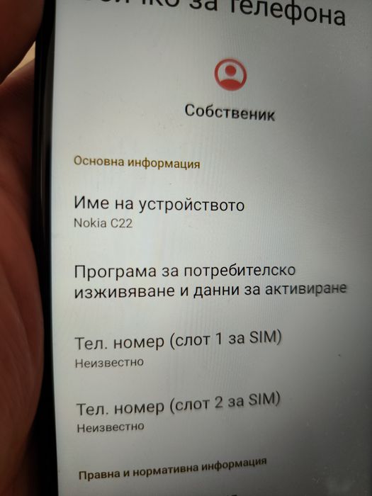 Nokia C22 телефон