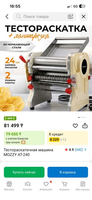 Продам тестораскатку СРОЧНО